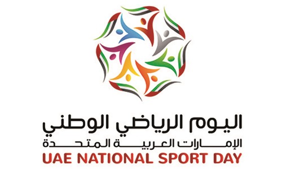 Image result for national sports day uae