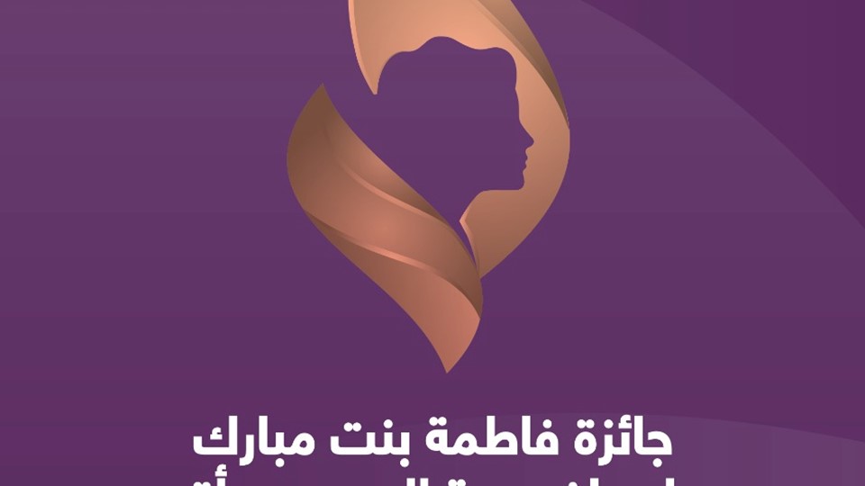  The new date runs until August 12th, 2022... Announcing the extension of the nomination period for the Fatima Bint Mubarak Women Sports Award