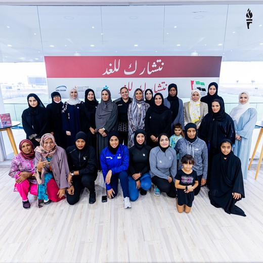أكاديمية فاطمة بنت مبارك للرياضة النسائية: تحتفي بمناسبة يوم المرأة الإماراتية في أغسطس 2023